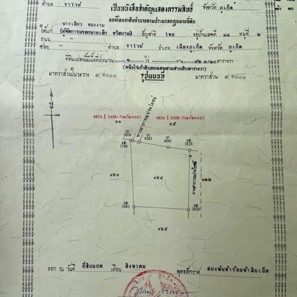Земельный участок N 3055.1 на Раваях!
